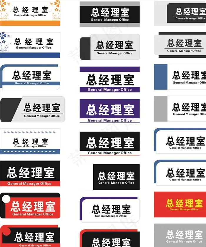 科室牌图片cdr矢量模版下载