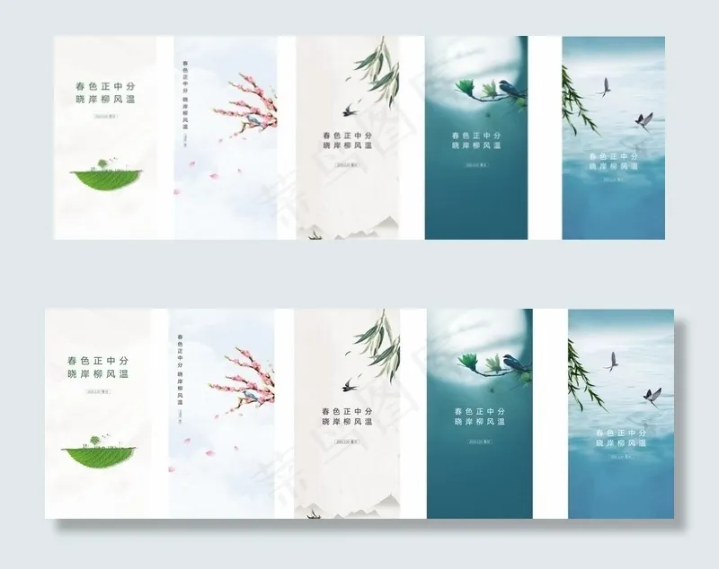 春分图片(210X297)cdr矢量模版下载