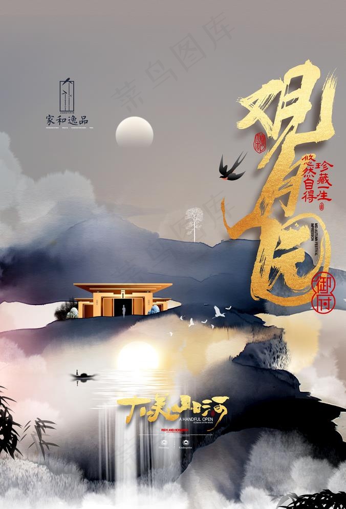 中式地产图片(3500X5300(DPI:96))psd模版下载