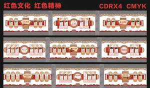 红色文化 革命历程图片