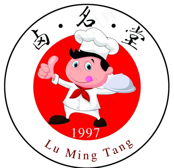 卤名堂logo图片psd模版下载