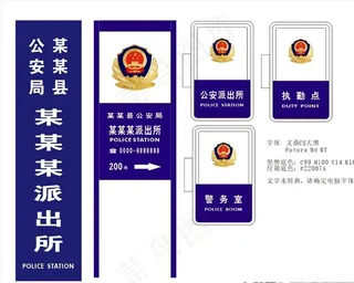派出所灯箱 竖牌图片