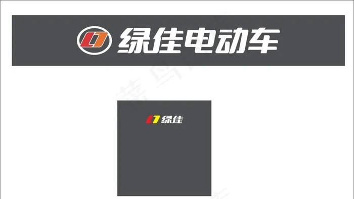 绿佳电动车 新标志 新LOGO图片cdr矢量模版下载