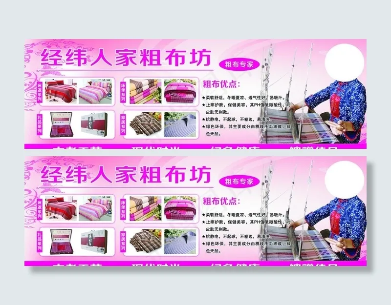 老粗布图片(9638X3402(DPI:72))psd模版下载