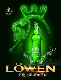 啤酒海报图片 啤酒海报图片