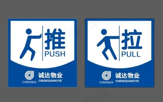 推拉牌矢量图蓝色图片