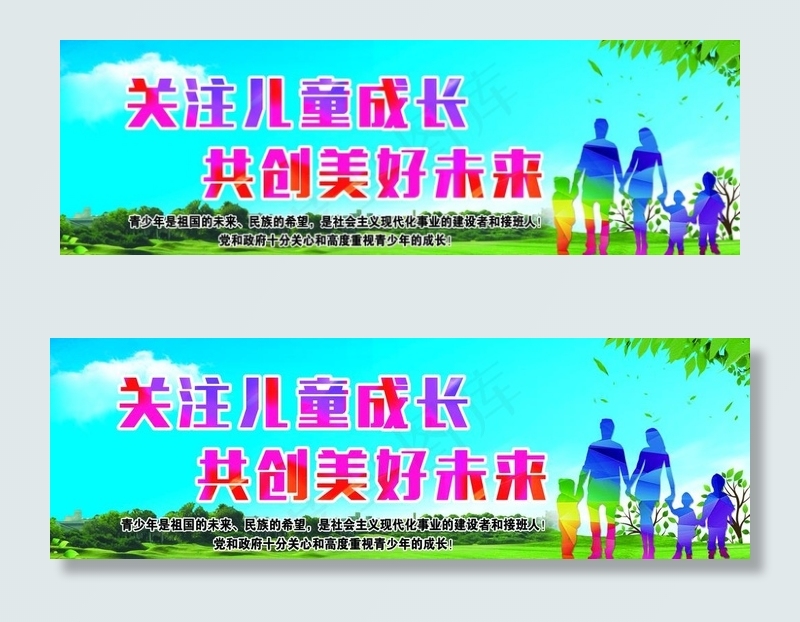 未成年人 思想道德 建设 保护图片