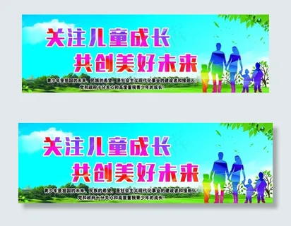 未成年人 思想道德 建设 保护图片