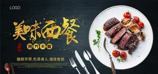 西餐图片