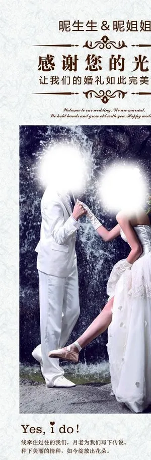 婚礼迎宾门行展架图片