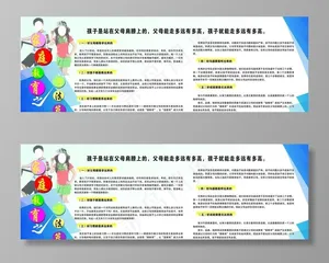 家庭教育方法篇图片