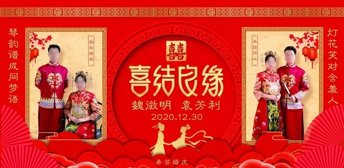婚庆图片