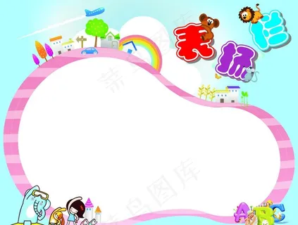 表扬栏图片 表扬栏图片