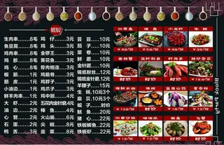 高档餐厅烧烤烤串川菜菜单图片