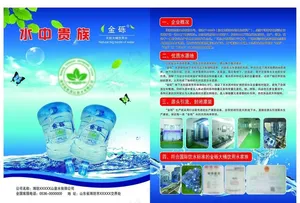 矿泉水图片