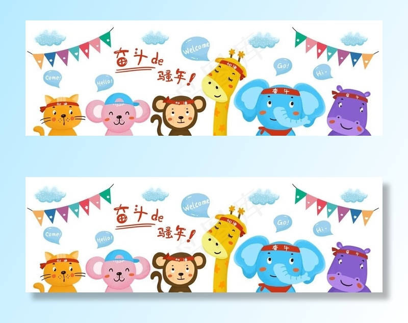 幼儿园背景墙图片(17399X6146(DPI:300))psd模版下载