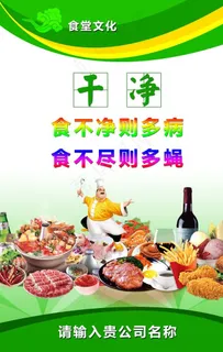 餐厅文化挂图图片