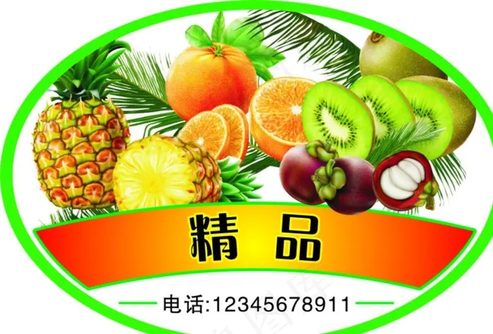 水果贴图片cdr矢量模版下载