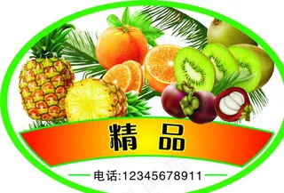 水果贴图片
