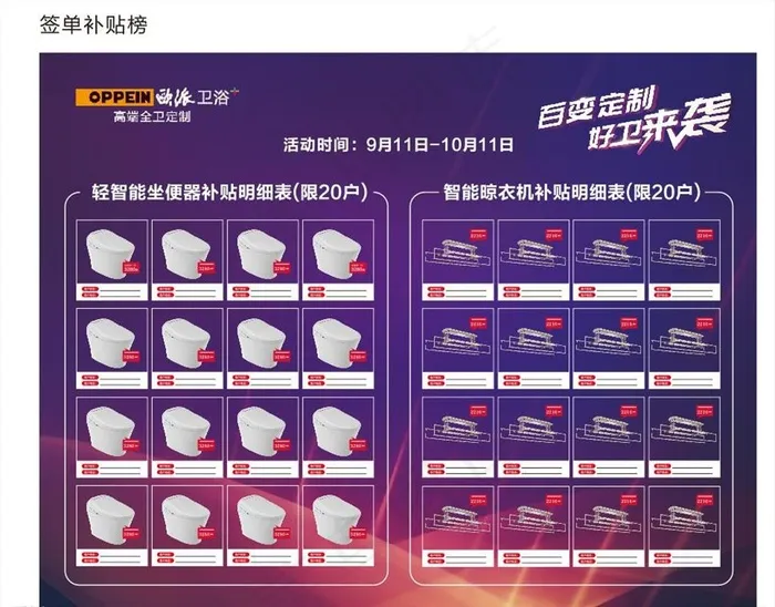 签单榜图片cdr矢量模版下载