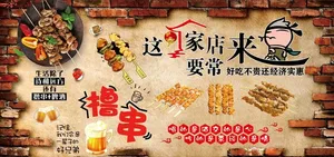 烧烤个性创意海报这家店要常来图片