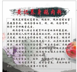 鹅肉粉 猪脚粉图片