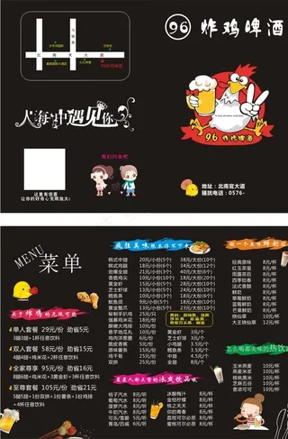 炸鸡菜单图片