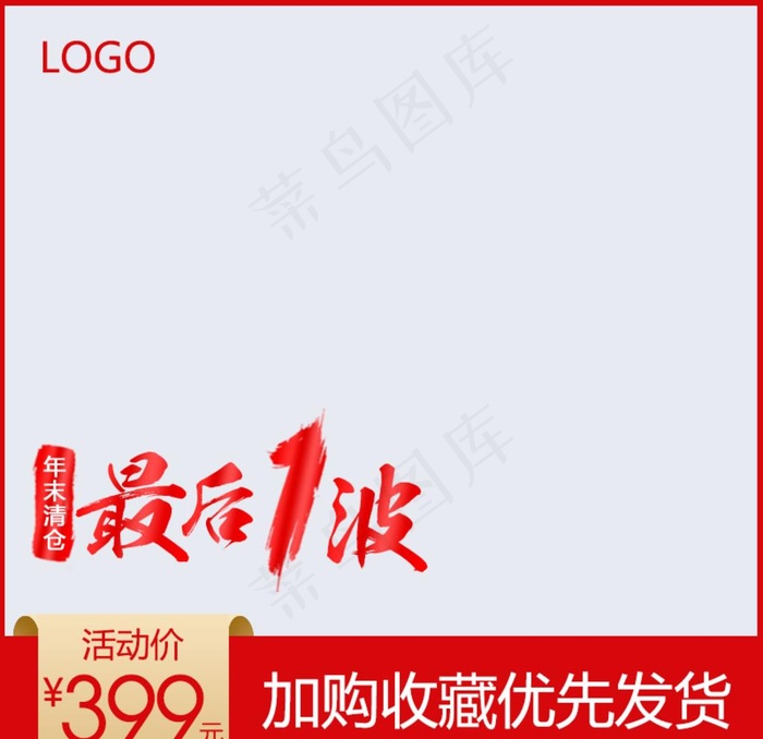 淘宝主图背景图片psd模版下载