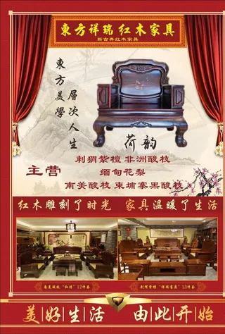 红木家具DM图片