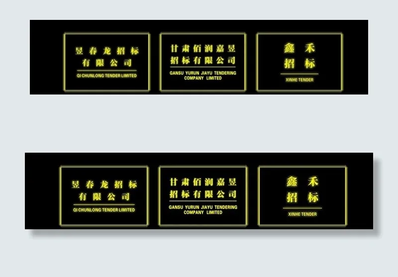 牌子图片cdr矢量模版下载