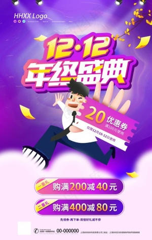 双十二图片