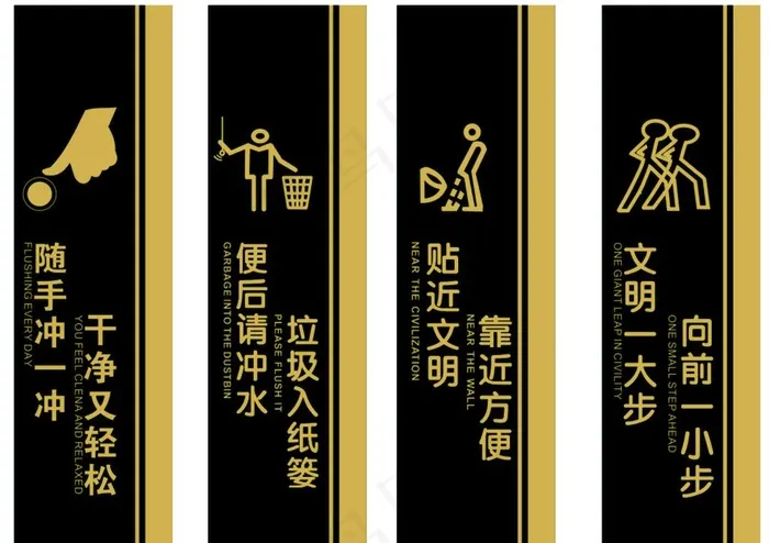 厕所标识厕所文化图片cdr矢量模版下载