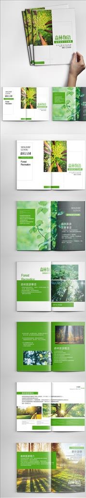 森林旅游（平面图）图片