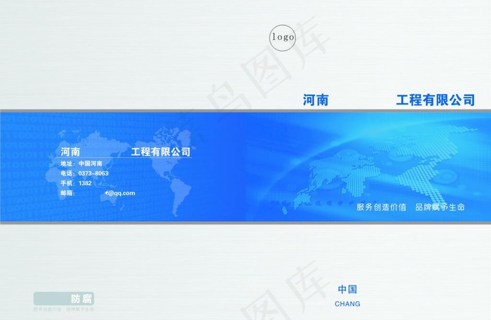工程类封面图片cdr矢量模版下载