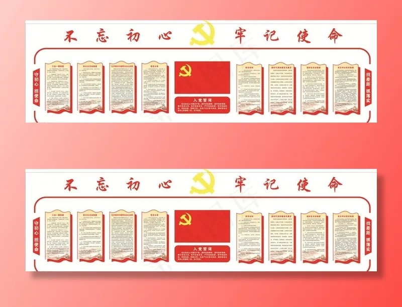 文化墙图片cdr矢量模版下载