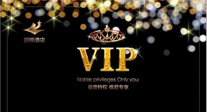 VIP卡图片psd模版下载