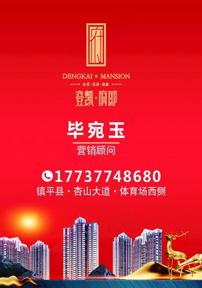 房地产工作证图片psd模版下载