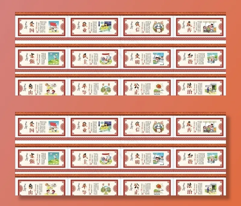 公益广告*核心价值观图片cdr矢量模版下载