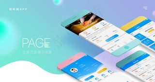 app手机展示样机模板图片