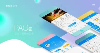 app手机展示样机模板图片