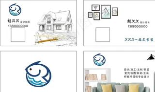 家装名片图片