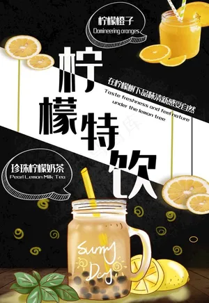 柠檬汁图片