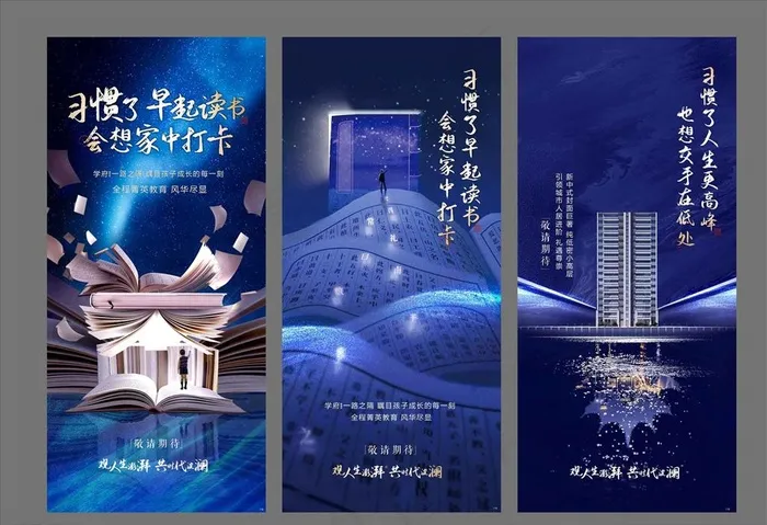 教育单图图片psd模版下载