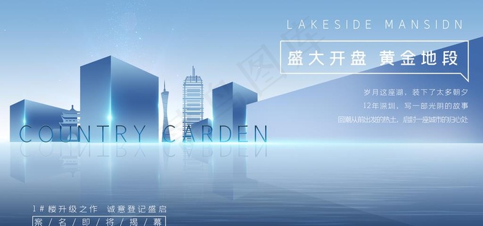地产图片(7087X3543(DPI:150))psd模版下载