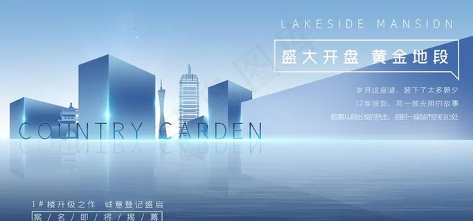 地产图片 地产图片