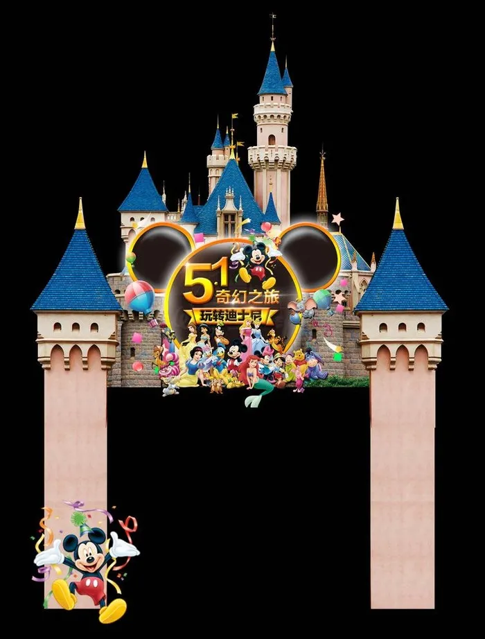 迪士尼门头图片(8804X11966(DPI:300))psd模版下载