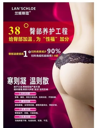 臀部养护海报图片