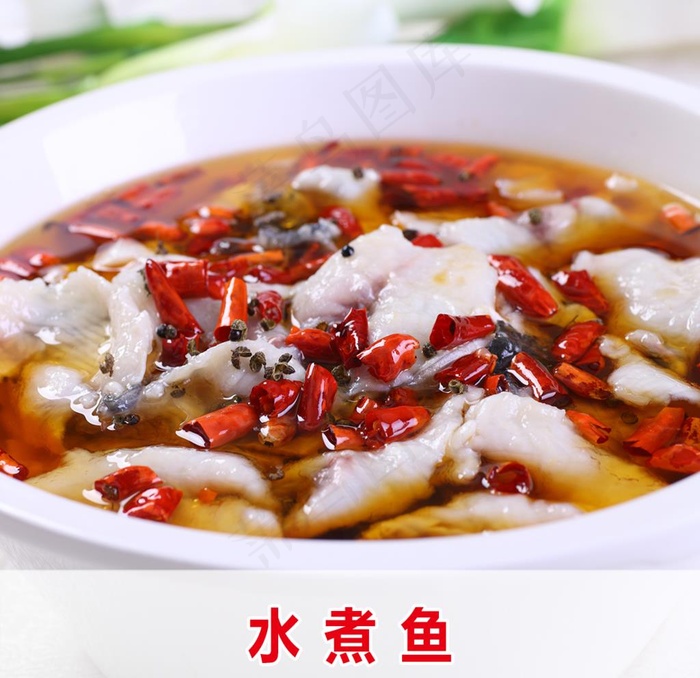 水煮鱼图片(1102X1102(DPI:100))psd模版下载