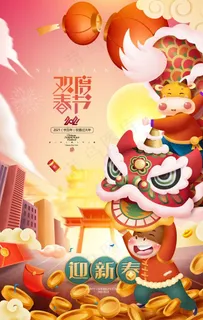 春节图片 春节图片