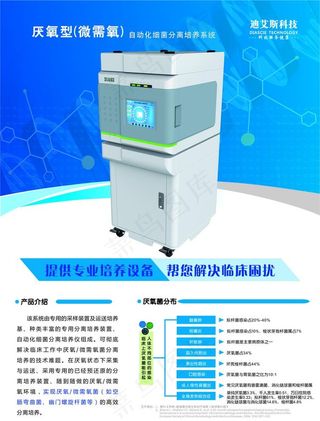 医疗产品单页图片